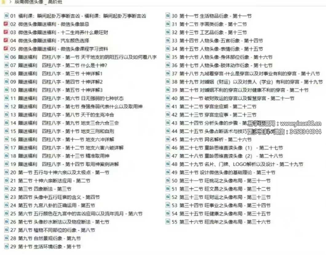 辰南微信头像高阶班55集全套课程 头像设计实战教程 课程封面