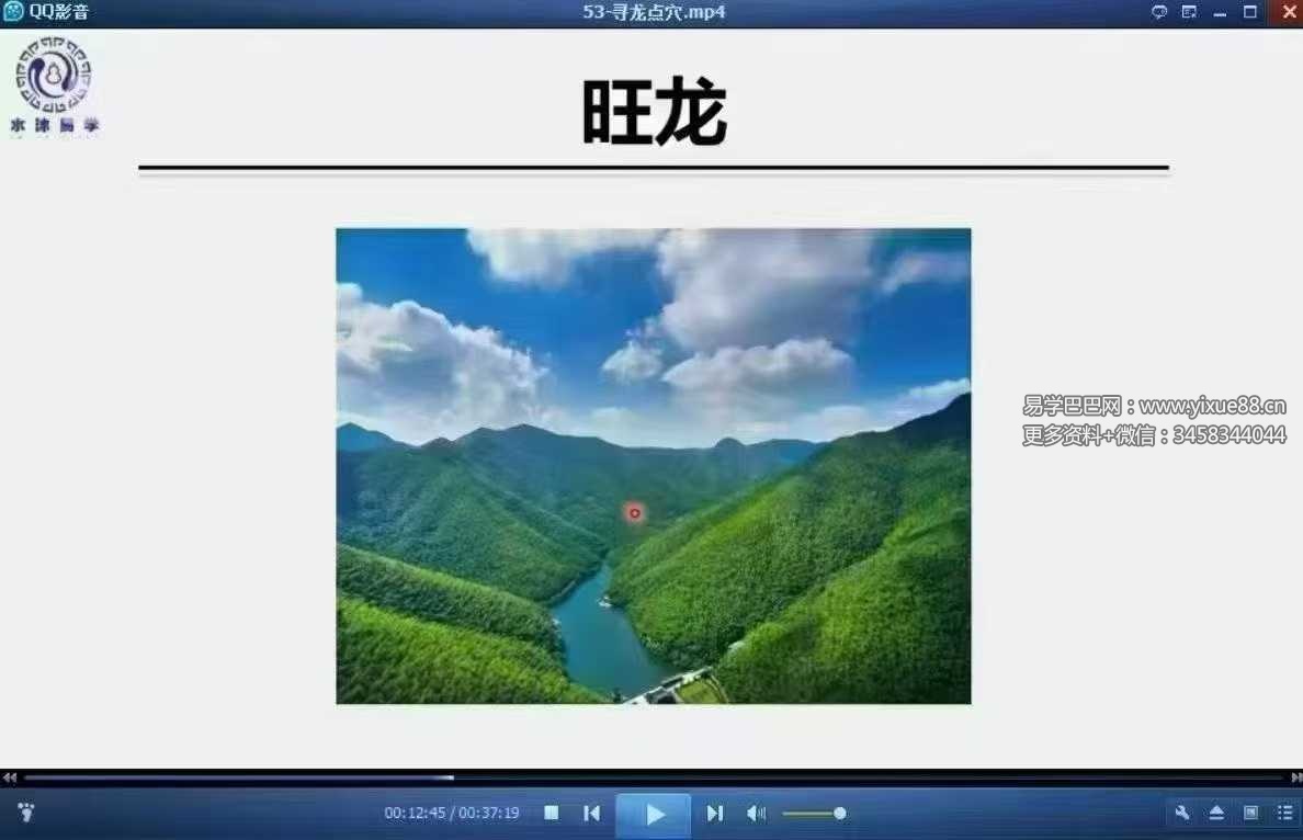 水沐玄空从入门到精通60集专业班课程 | 张玄清主讲 课程封面