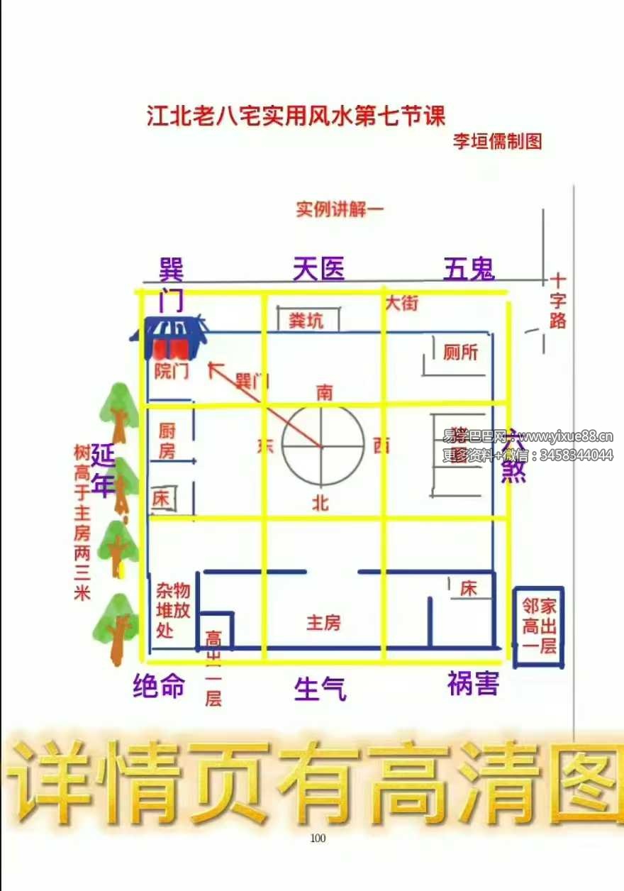 李垣儒《江北老八宅》15集完整版 系统教程 课程截图 1