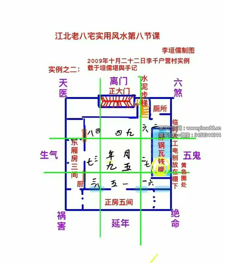 李垣儒《江北老八宅》15集完整版 系统教程 课程截图 2