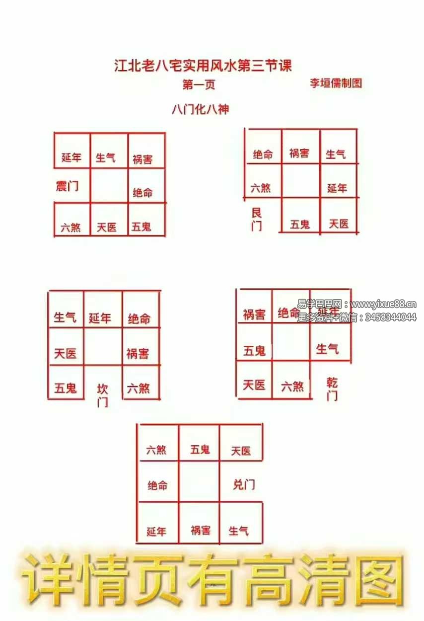 李垣儒《江北老八宅》15集完整版 系统教程 课程截图 5