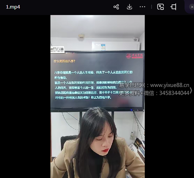 夏光明李灵婧《八字十神解析之食伤星的作用》2集课程简介 课程截图 1