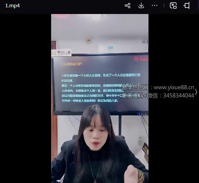 夏光明 李灵婧《八字十神解析之官杀星的作用》2集视频精讲 课程截图 1