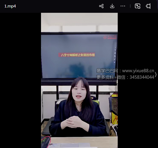 八字十神解析之财星的作用 | 夏光明李灵婧2集视频课 课程截图 1