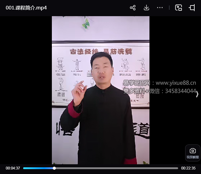 早泄的快速调理技术20集视频 中医延时实操课程 课程截图 1
