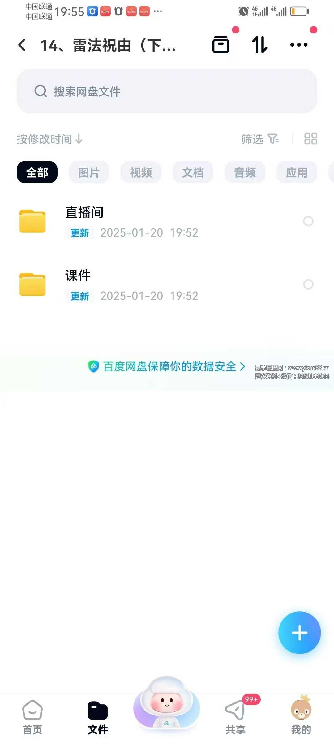 乘云雷法祝由下部 | 道家秘传符咒手诀进阶教程 课程截图 3
