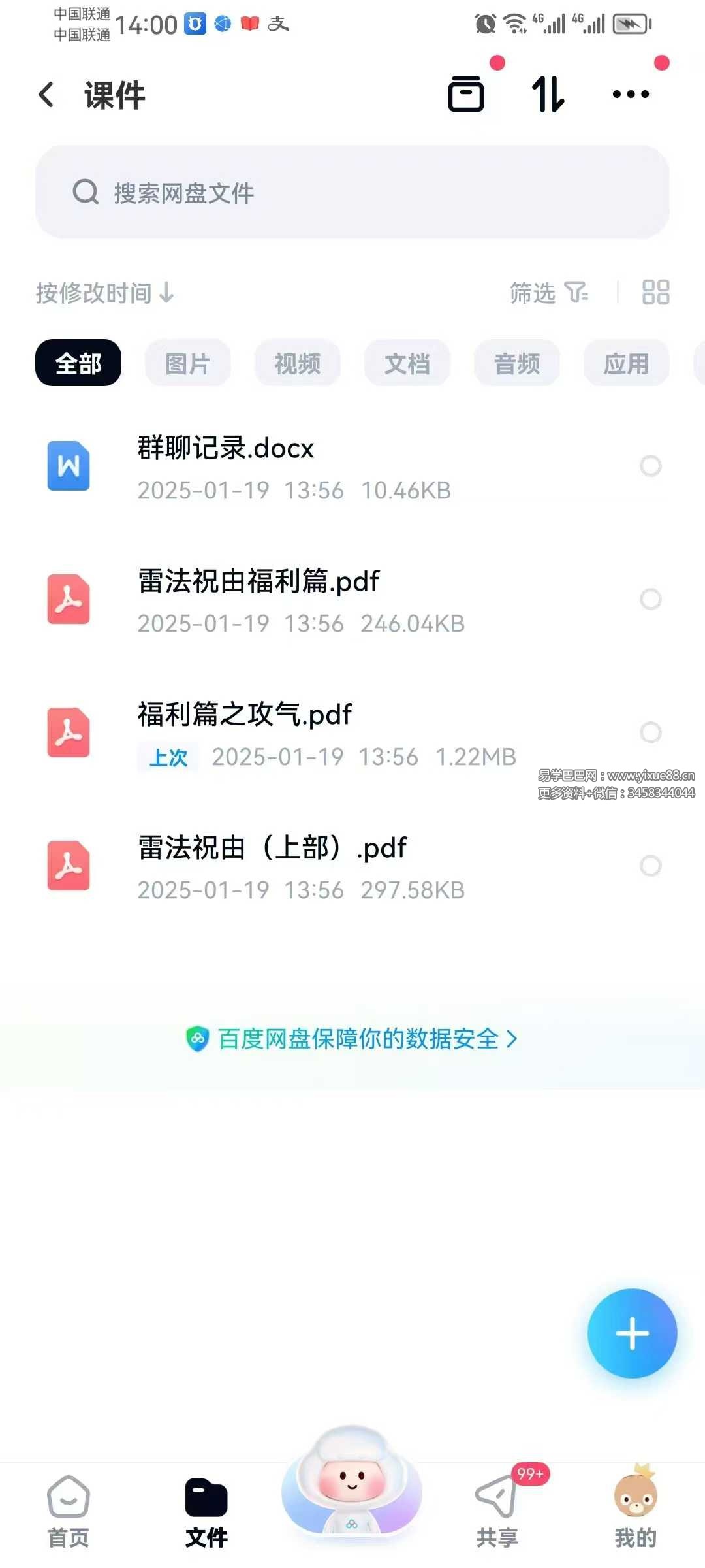 乘云雷法祝由上部视频课件：正统道法入门教程 课程截图 4