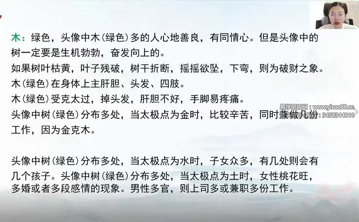辰南微信头像高阶班55集全套课程 头像设计实战教程 课程截图 1