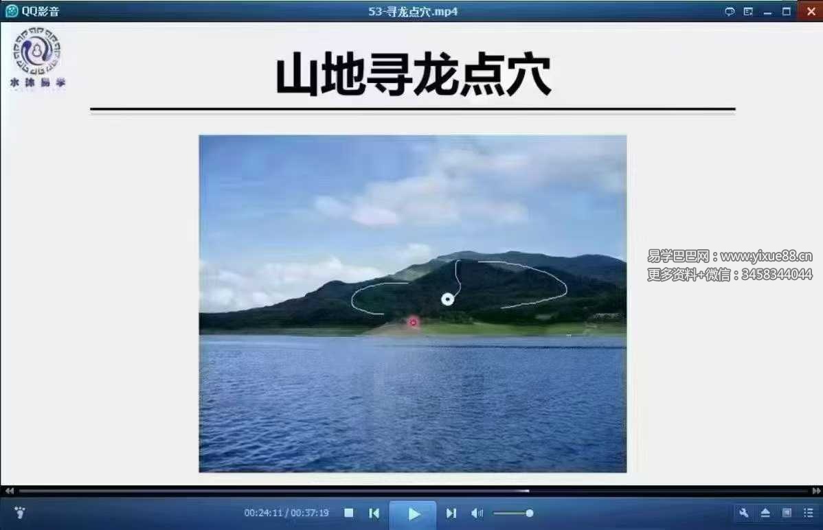 水沐玄空从入门到精通60集专业班课程 | 张玄清主讲 课程截图 3