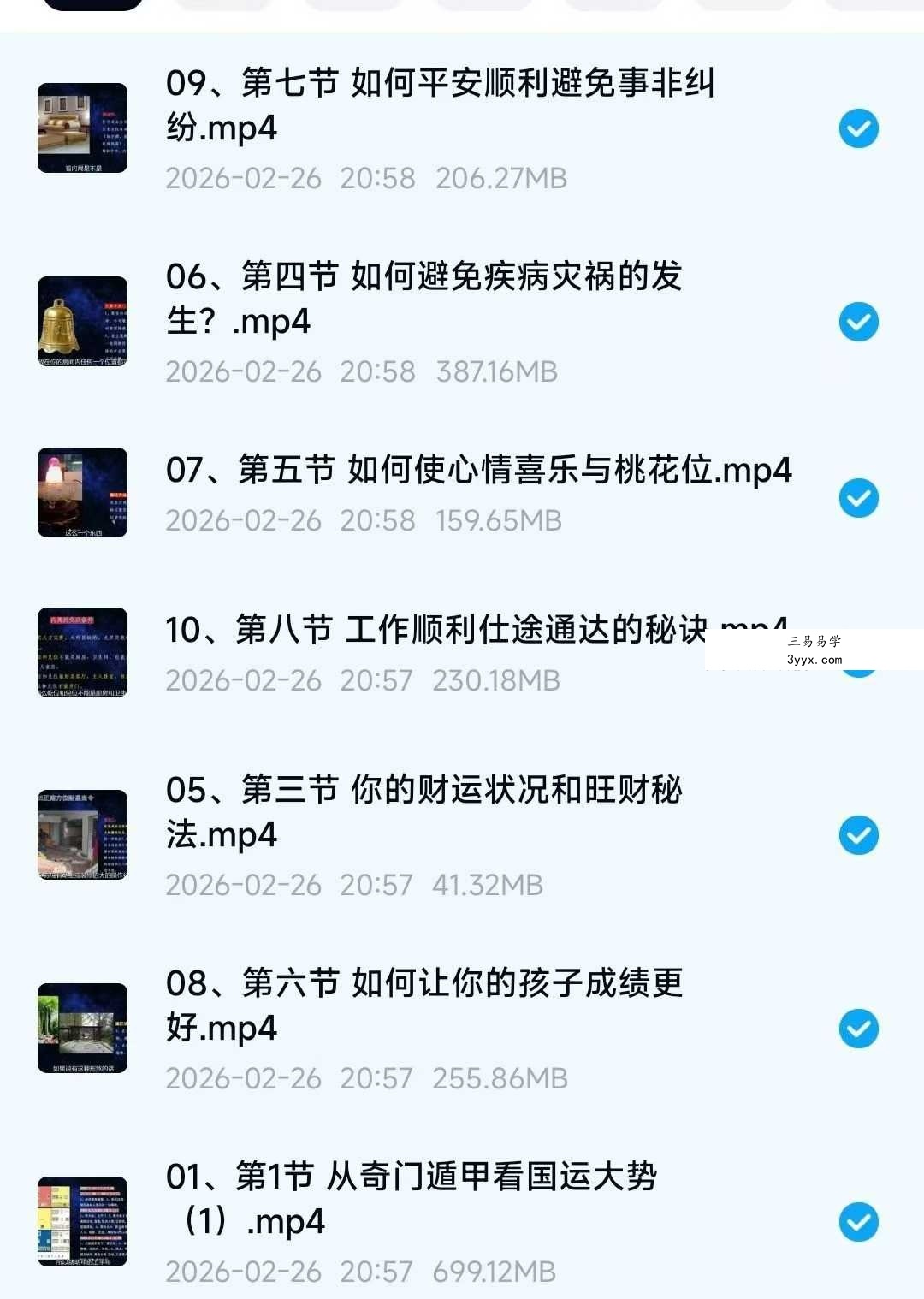 江东霖《住宅环境解析》10集视频 课程封面