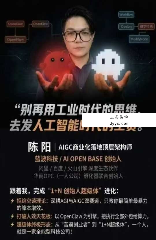 【AI养龙虾】OpenClaw超级体课程+保姆级部署视频合集 课程封面