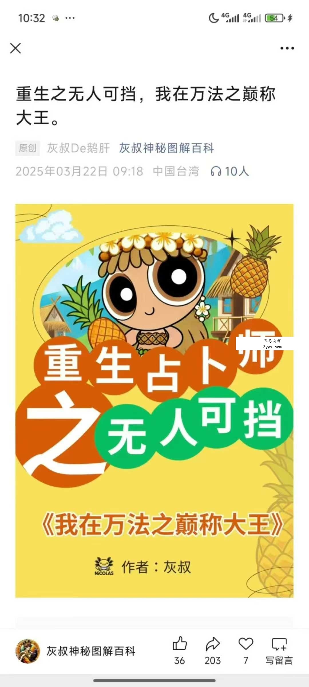 灰灰职业PGM全套课程 课程封面