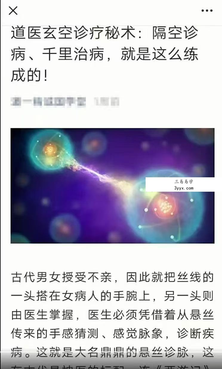 隔空看病 远程诊病（图片+音频+视频） 课程封面