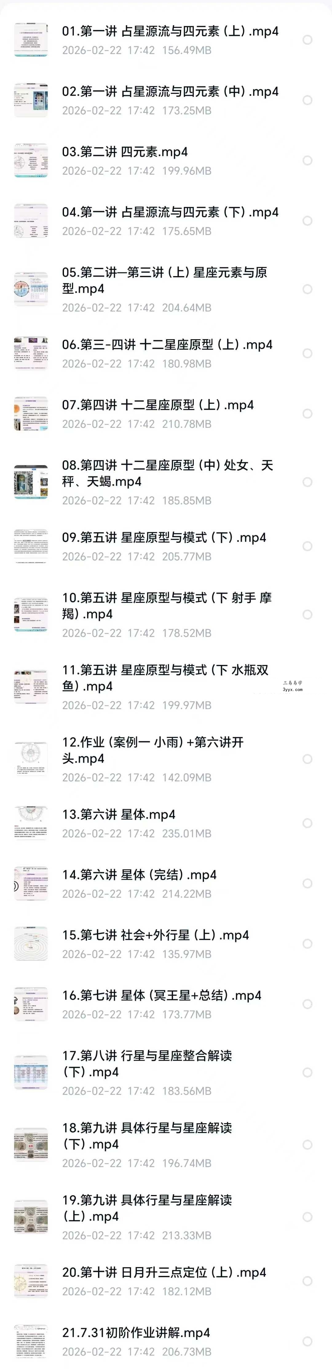 卡戎星星计划 初阶+进阶 课程封面