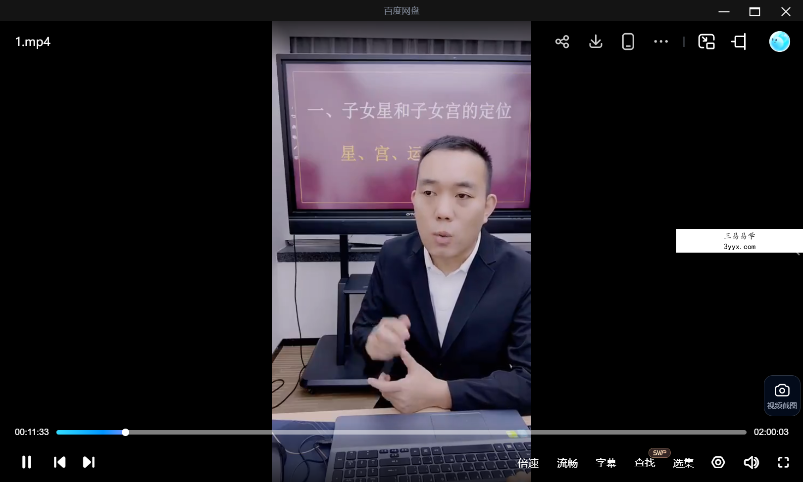 夏光明 罗靖皓（德皓）《六亲玄机深度破译之子女篇》2集视频 课程封面