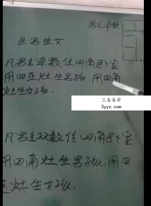 无风道一宅断高级秘断课60个小视频 课程封面
