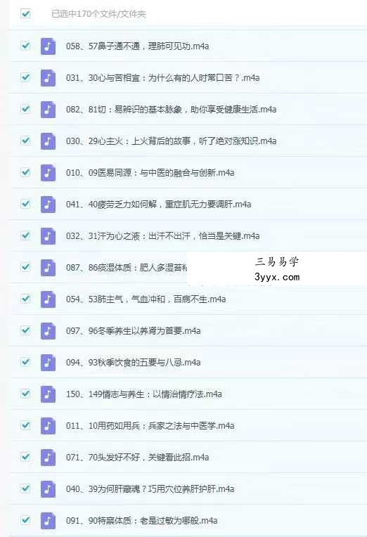 徐世杰精讲《黄帝内经》精研中西医30余载，给你一套系统拆解健康养生的科学方案170节录音 课程封面