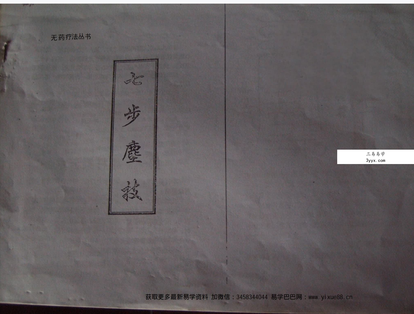 《七步尘技》12页 课程封面