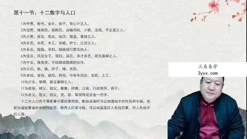 王九智玄数高级班36集视频课 课程封面