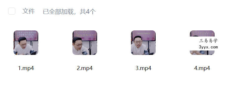 夏光明 德盛《真传姓名学 直断财富高低事业好坏健康婚姻吉凶祸福及应期结果九大核心绝密法门》4集视频约4小时 课程封面