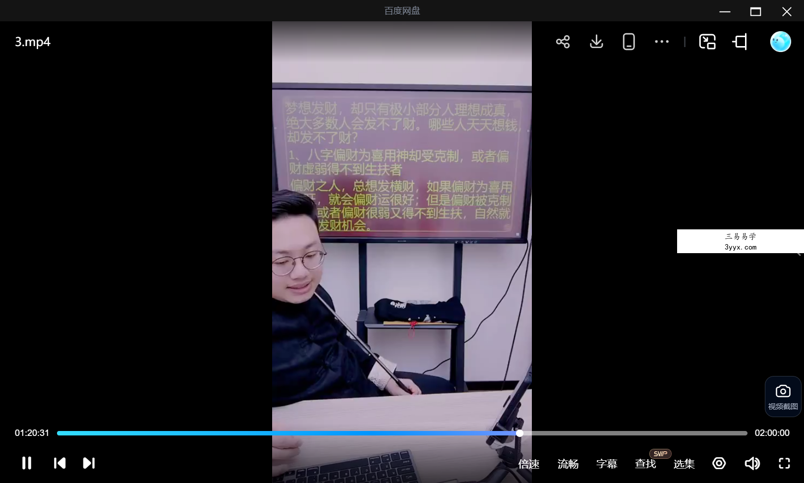 夏光明 德盛《十神秘技灾祸全释独门化解凶祸十大天机不传之秘》4集视频 课程封面