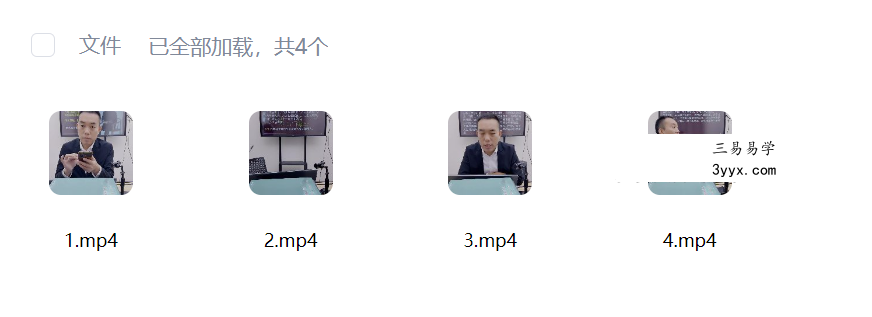 夏光明 罗靖皓（德皓）四柱八字4集视频 课程封面