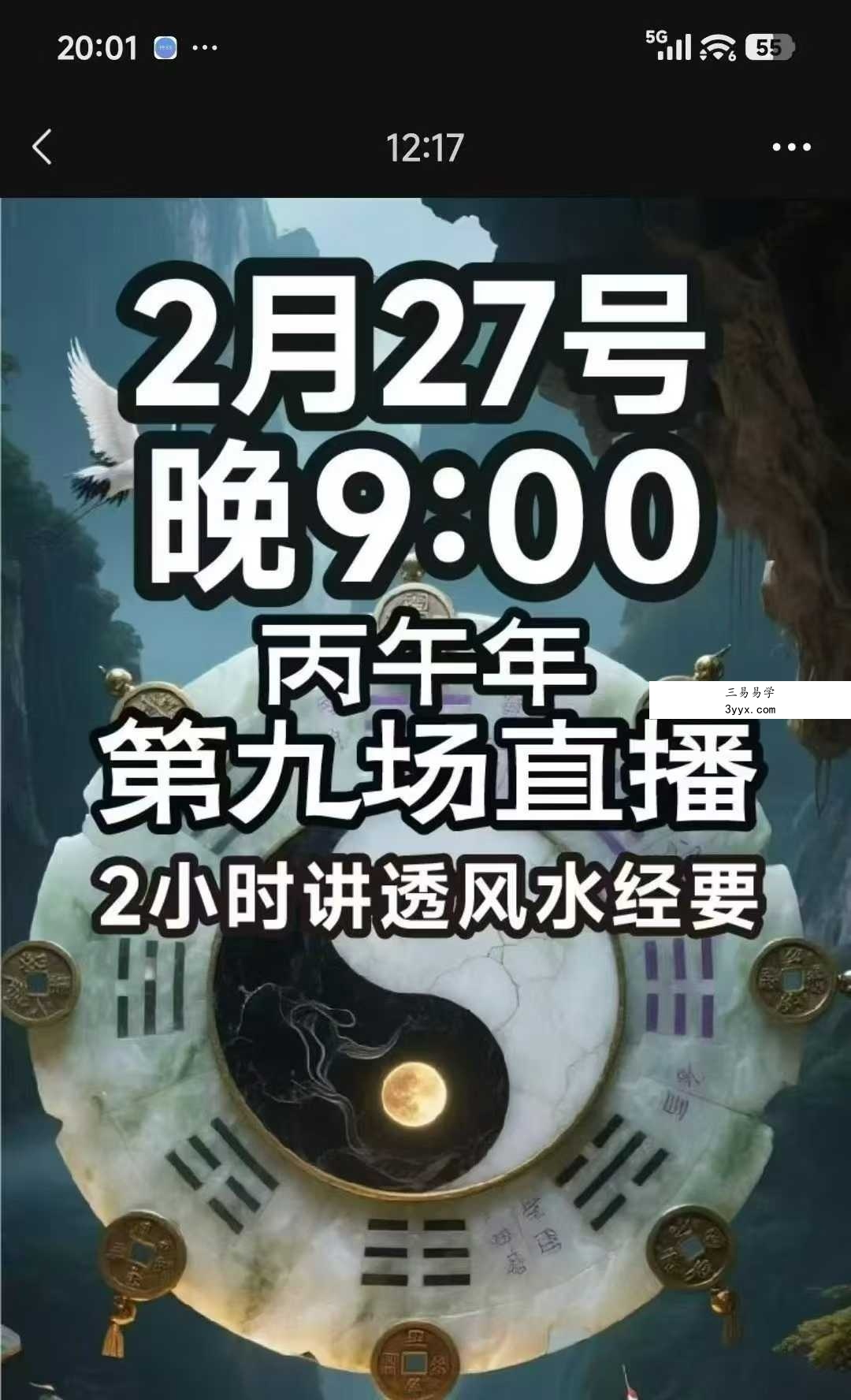 南派七叔 2026年2月27号直播1集视频 课程封面