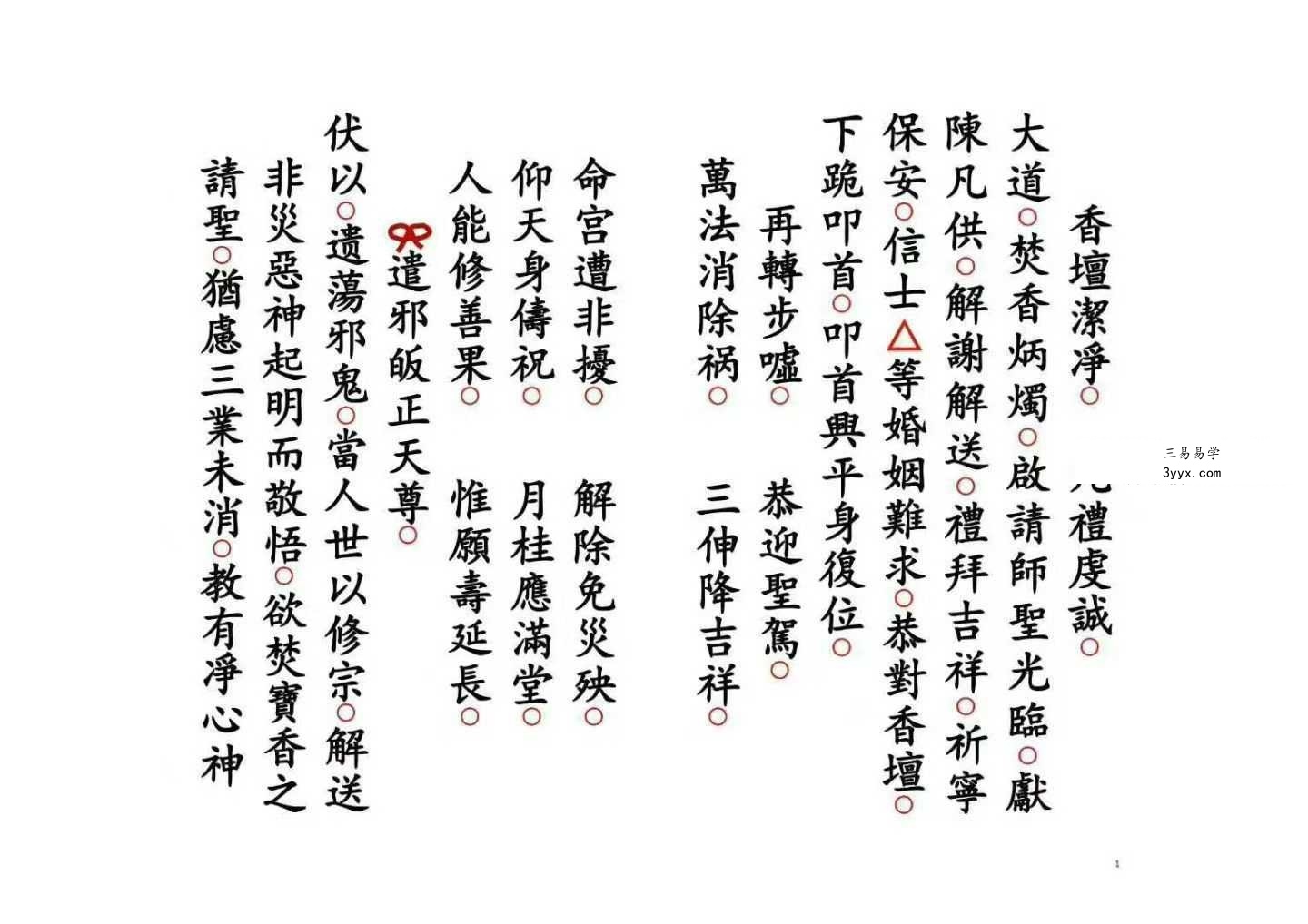 《求婚男女搭桥科》33双页 课程封面