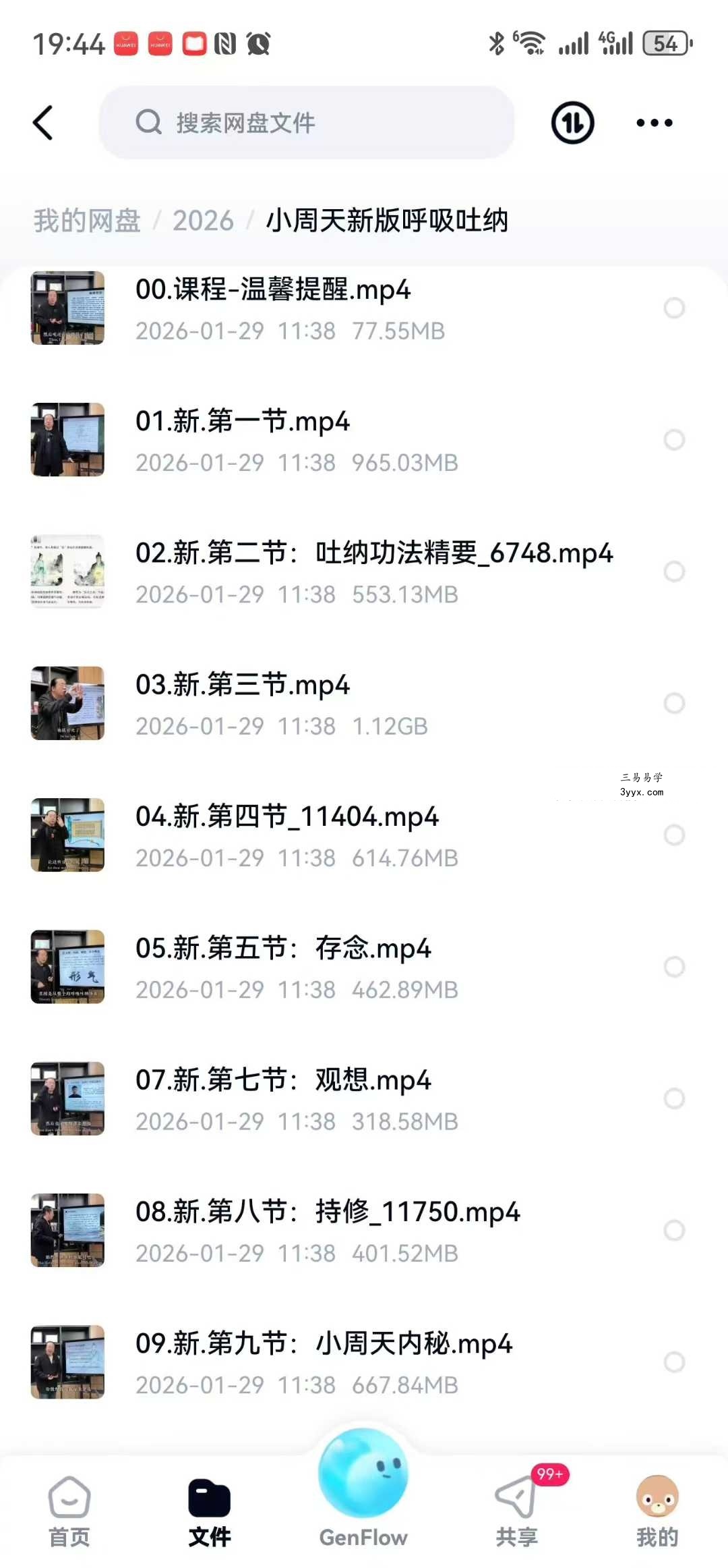 小周天新版呼吸吐纳23集 课程封面