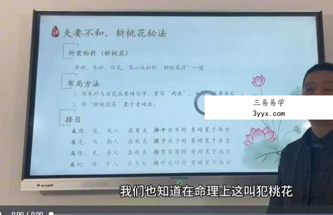 罗云广缘《道家《十大秘法》》10集视频约2.5小时 课程封面