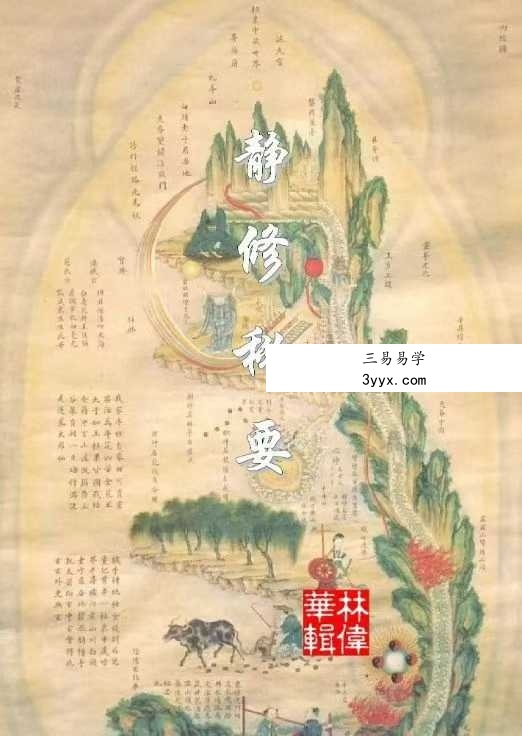 《静修秘要》101页 课程封面