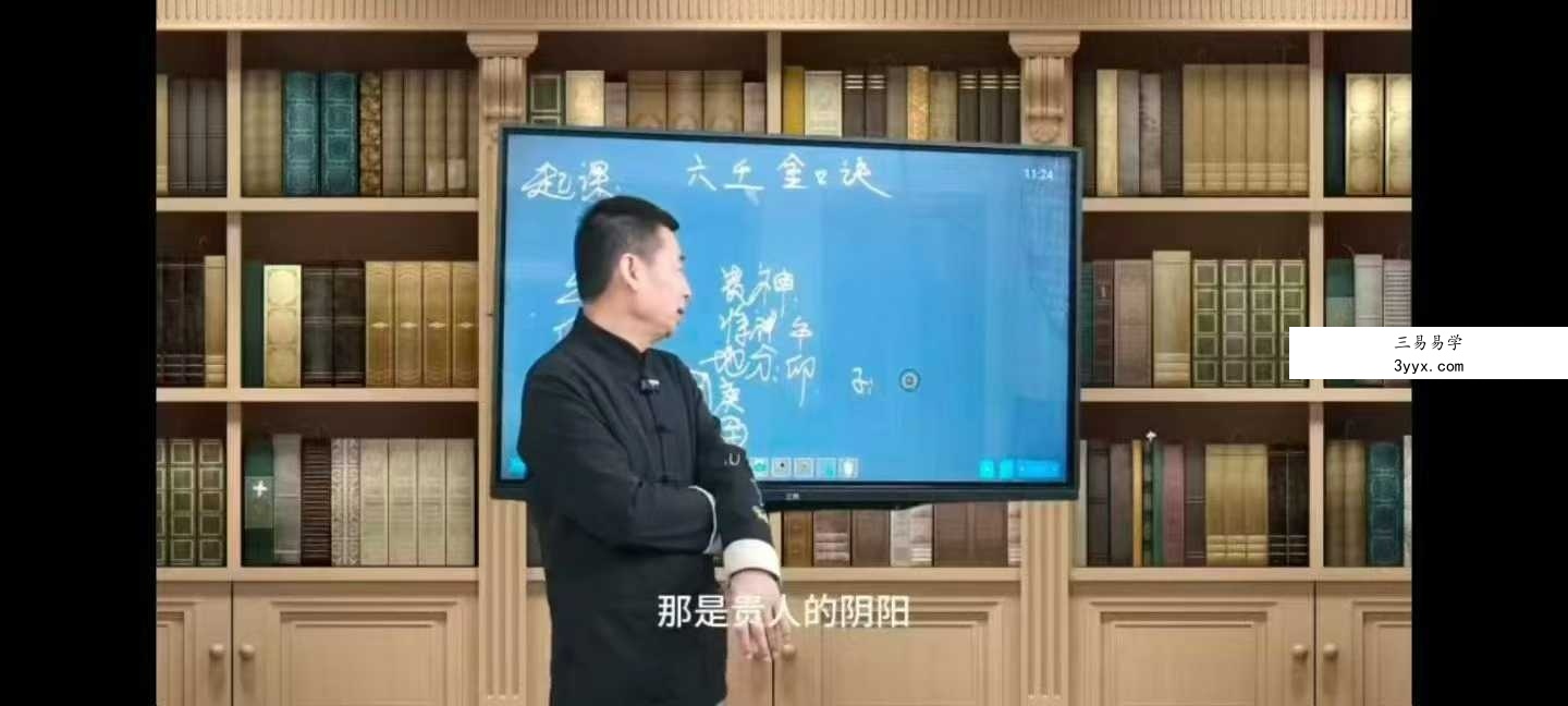 罗云广缘《六壬金口诀(高级)》15集 课程封面