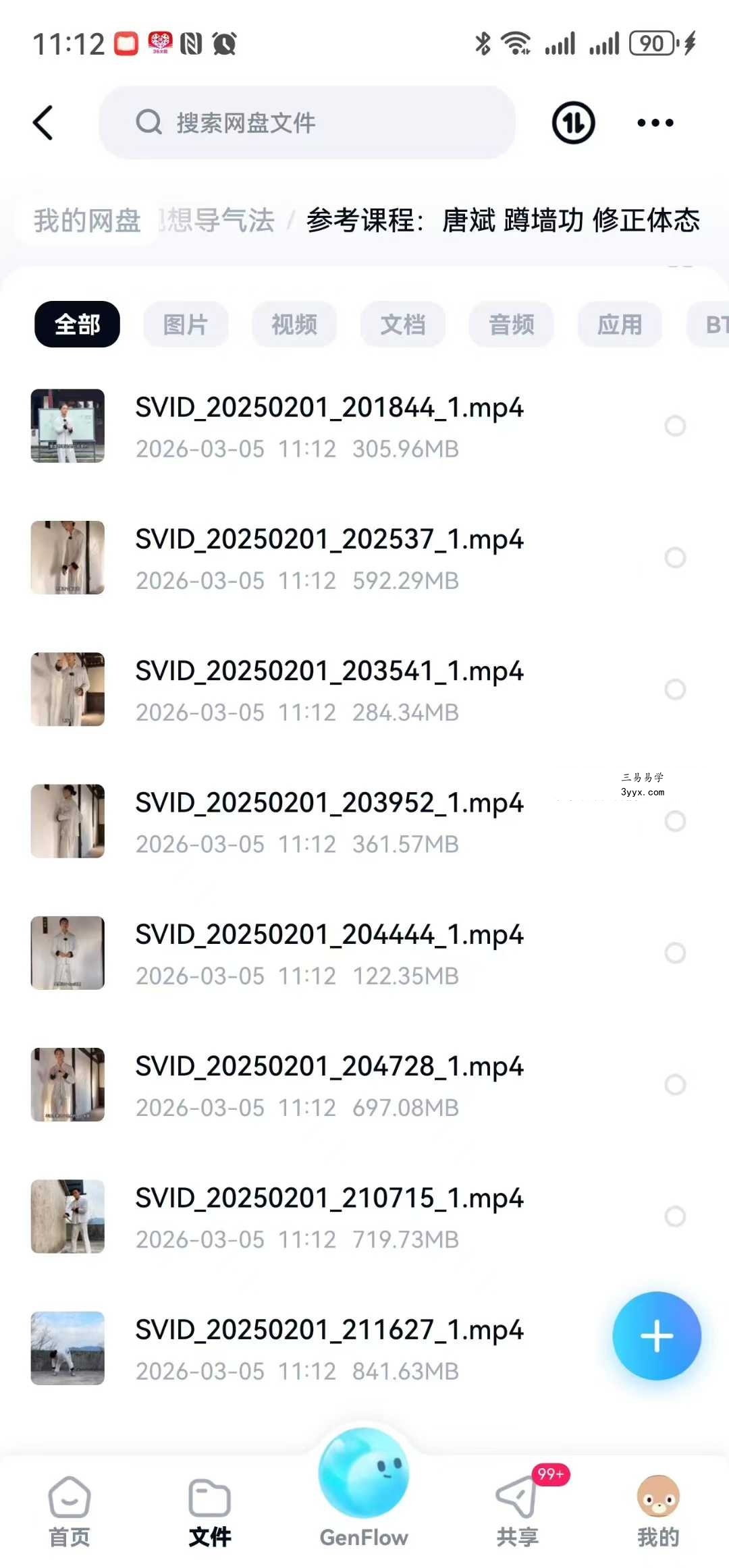 神光观想导气法 小周天速成8集视频课 课程封面