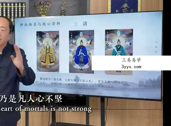知易而行 梁兴扬《玄门初解》14集 课程封面
