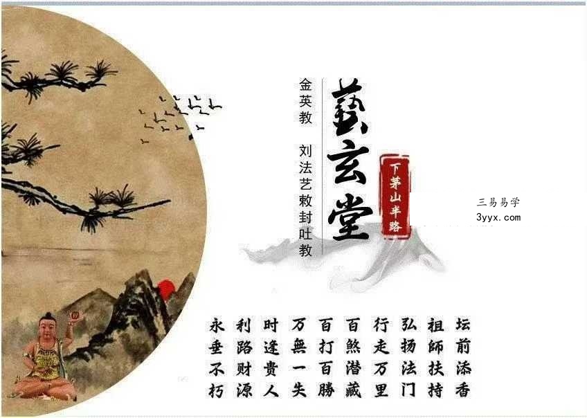 《茅山半路教》41页 课程封面