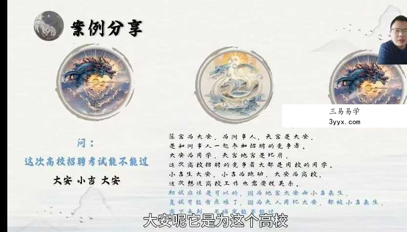 庚子先生《2小时成为预测高手—小六壬速成宝典》20集全集 课程封面
