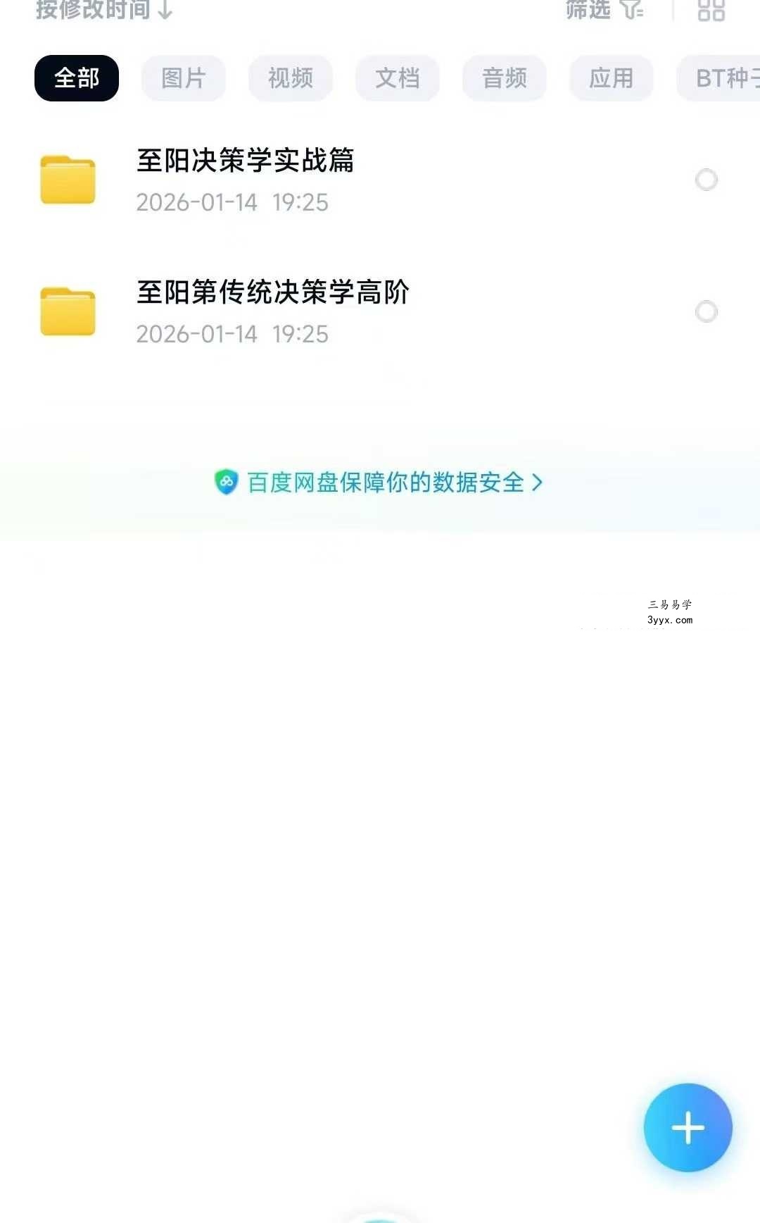 至阳奇门遁甲实战课+传统决策学高阶课（两套合集） 课程封面