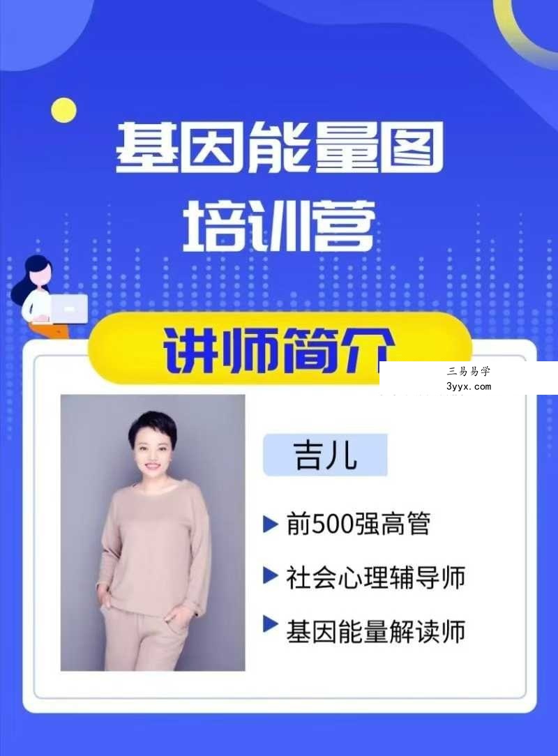 王喆 你的人生需要开挂：了解自己的基因天赋，活出最强版本28集 课程封面