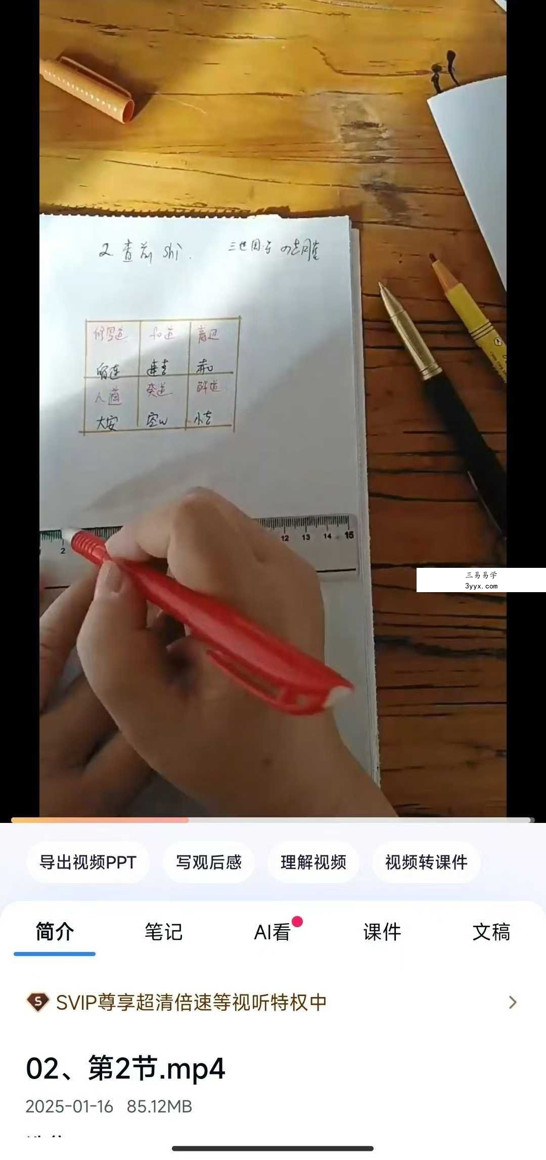 籽熙《小六壬高级资料加祝由》50集视频约6.5小时 课程封面