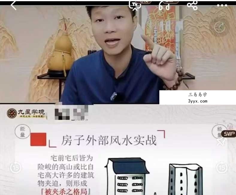 黎玺印-风水高手不看罗盘时，如何在3秒内断吉凶1集视频 课程封面