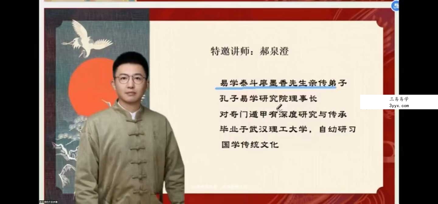 寻道网 阳盘奇门时空能量化解10集视频课 课程封面