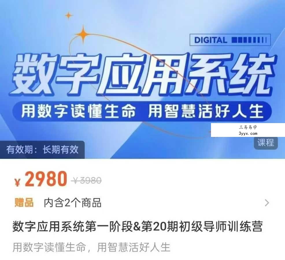 茁琳文化 数字应用系统第一阶段第20期初级导师训练营9集 课程封面