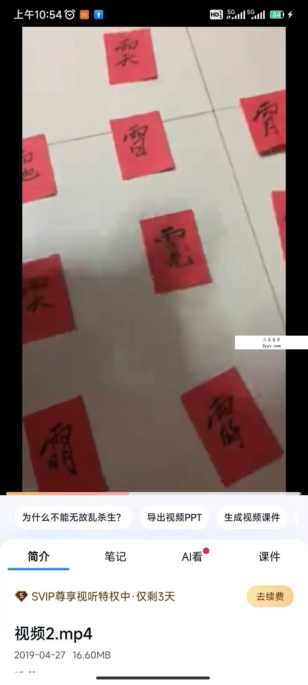 茅山元辰宫延寿灯法 视频+图片 课程封面