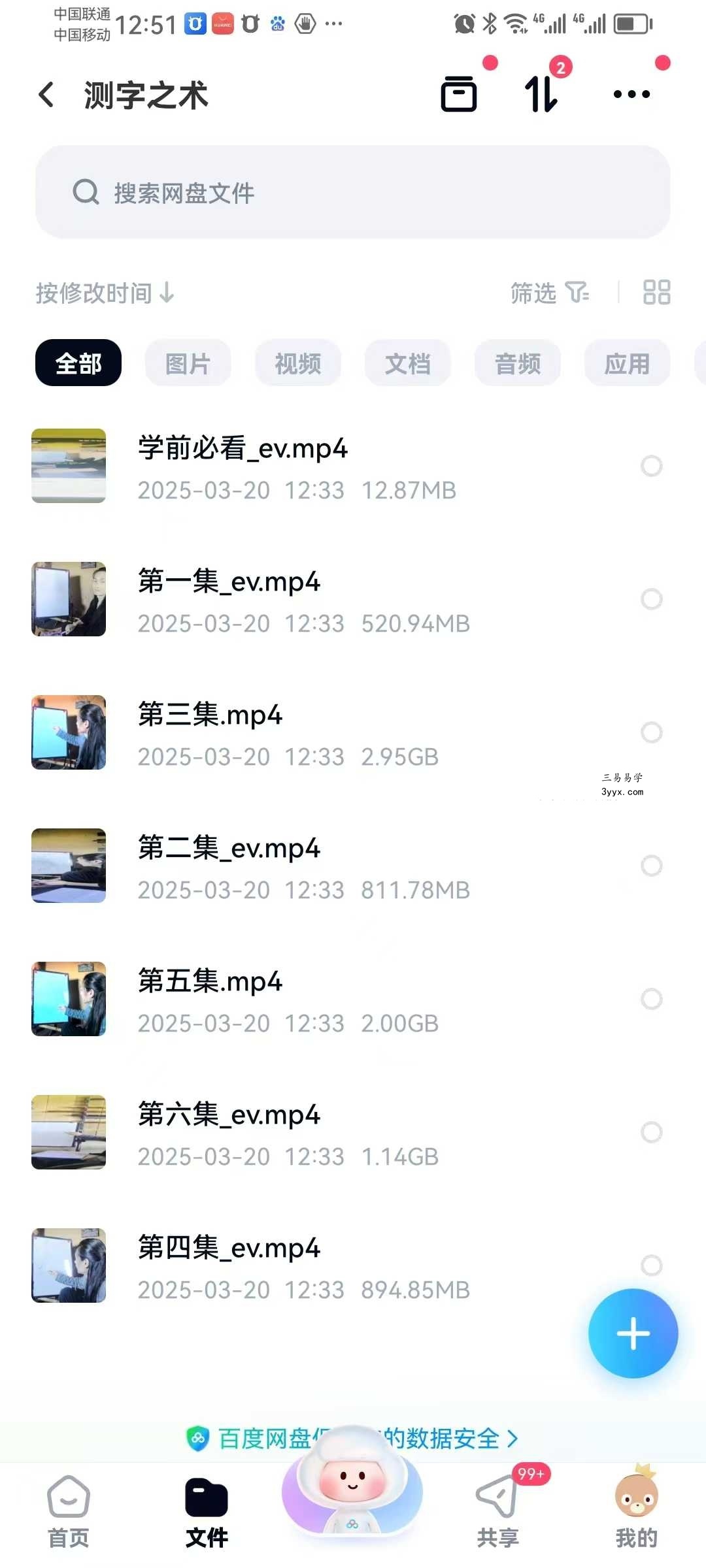 三真门齐道人传承 李淳风三命占32集视频 课程封面