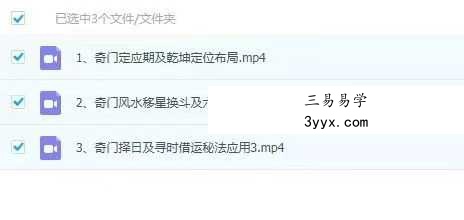 易正老师精讲帝王之学线下3天直播课 课程封面