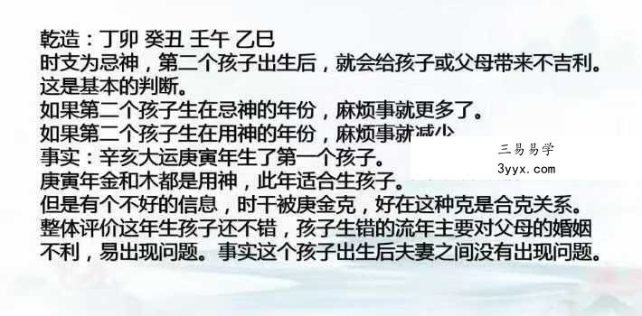 【如是禅说】彭洺谦《四柱八字高级班》47集 课程封面