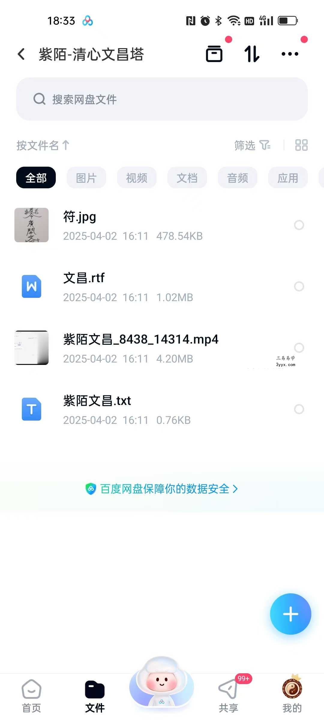 紫陌 清心文昌塔 视频+文档 课程封面