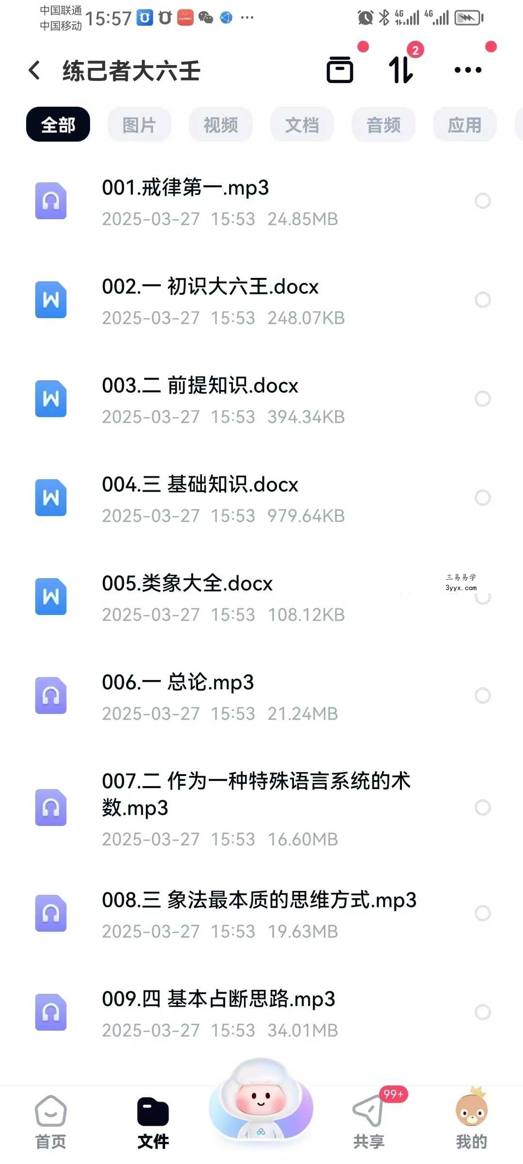 练己者 大六壬22节 课程封面