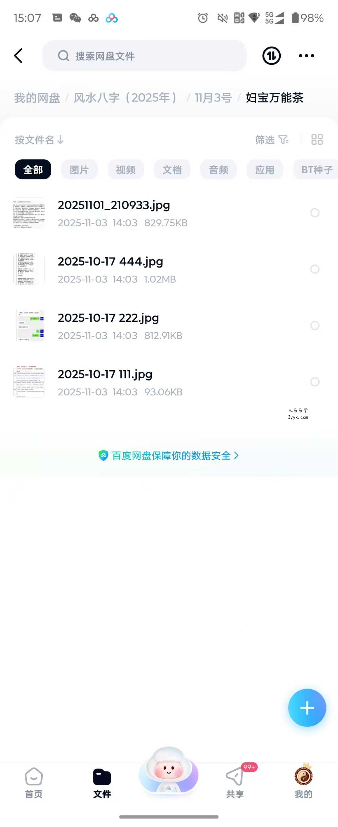 妇宝万能茶 课程封面