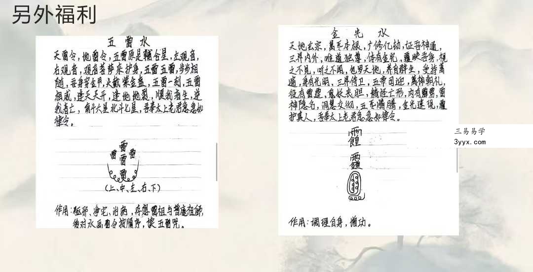 云道子《封禁收邪入罐一宗》视频+文档 课程封面